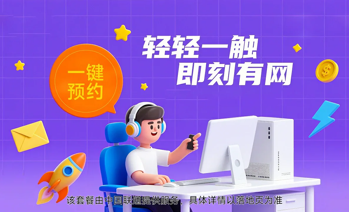 云龙县中国联通
